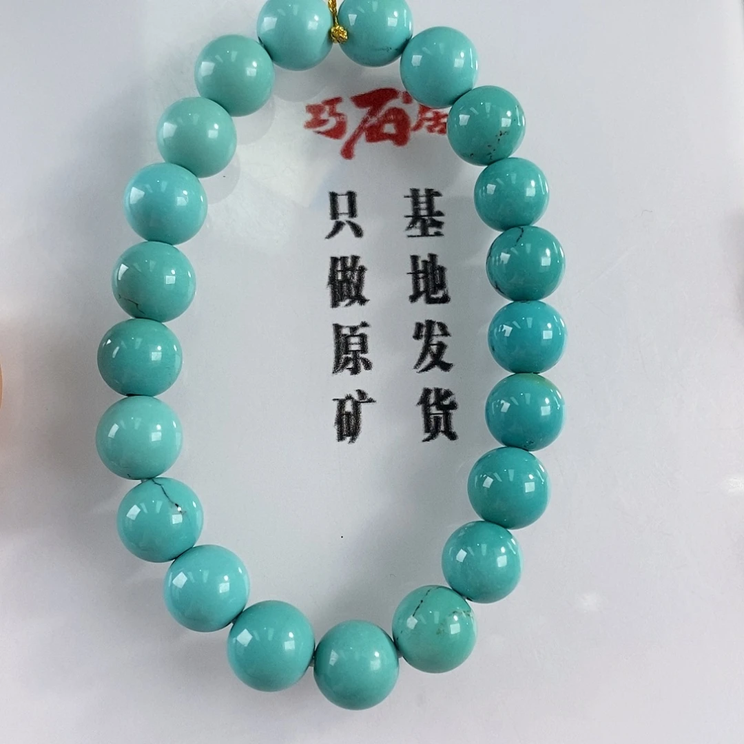 绿松石未镶嵌珠宝奇石9+mm