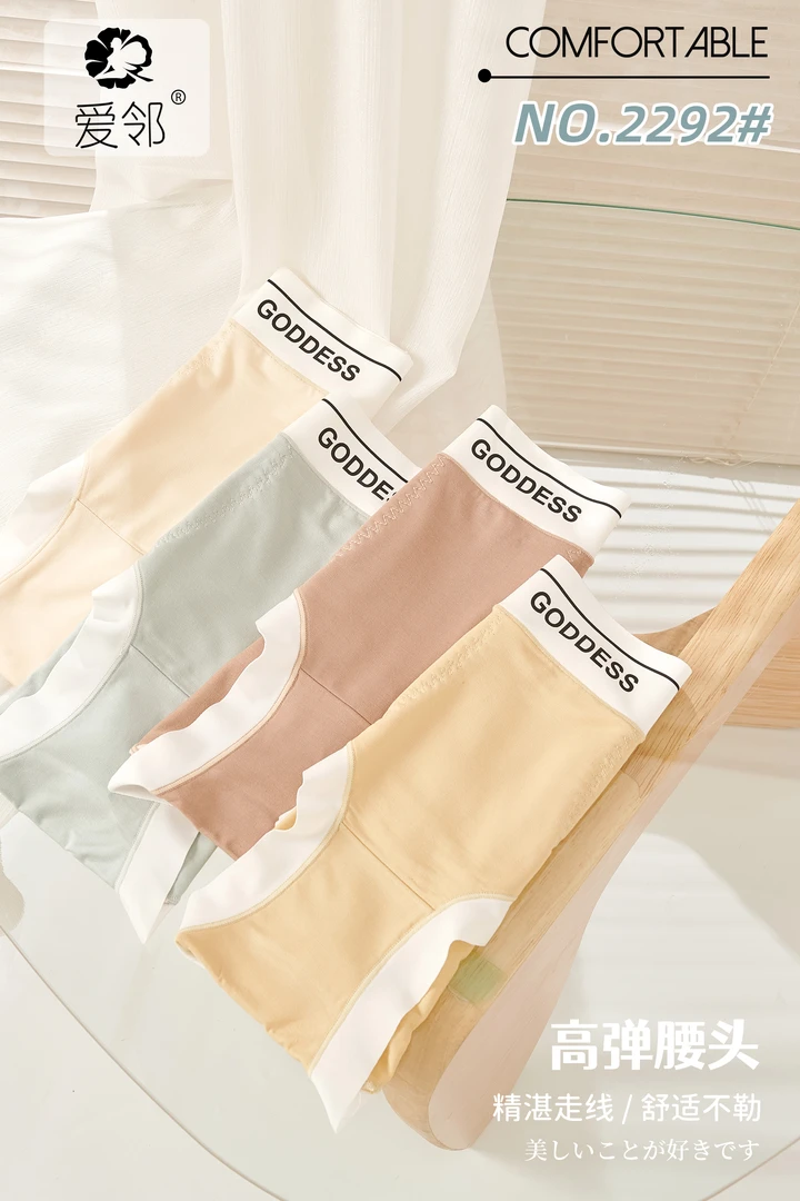 女士无痕50支莫莱尔棉底裆高腰薄款三角内裤2292