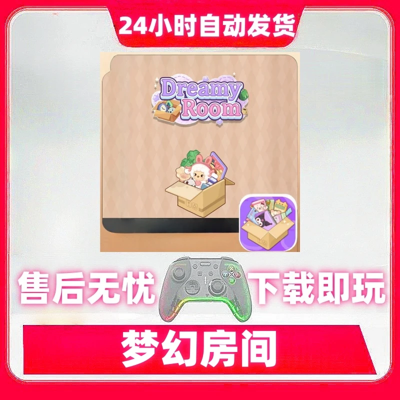 梦幻房间 游戏手柄无线蓝牙手柄