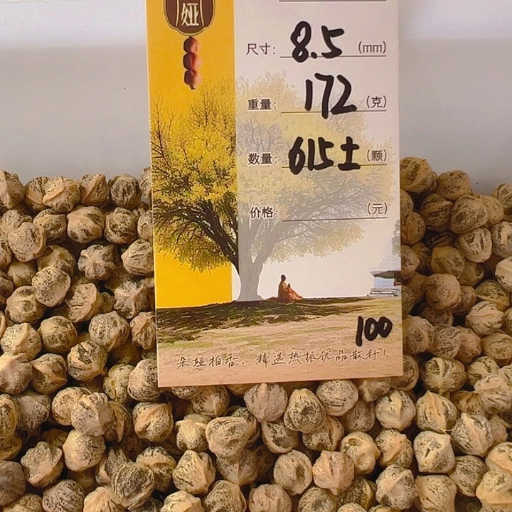 川***人柏香籽/百香籽吊坠朵娅精品柏香100号籽