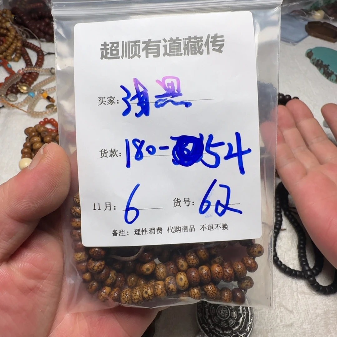 シ***〆藏地回流。 浅墨。