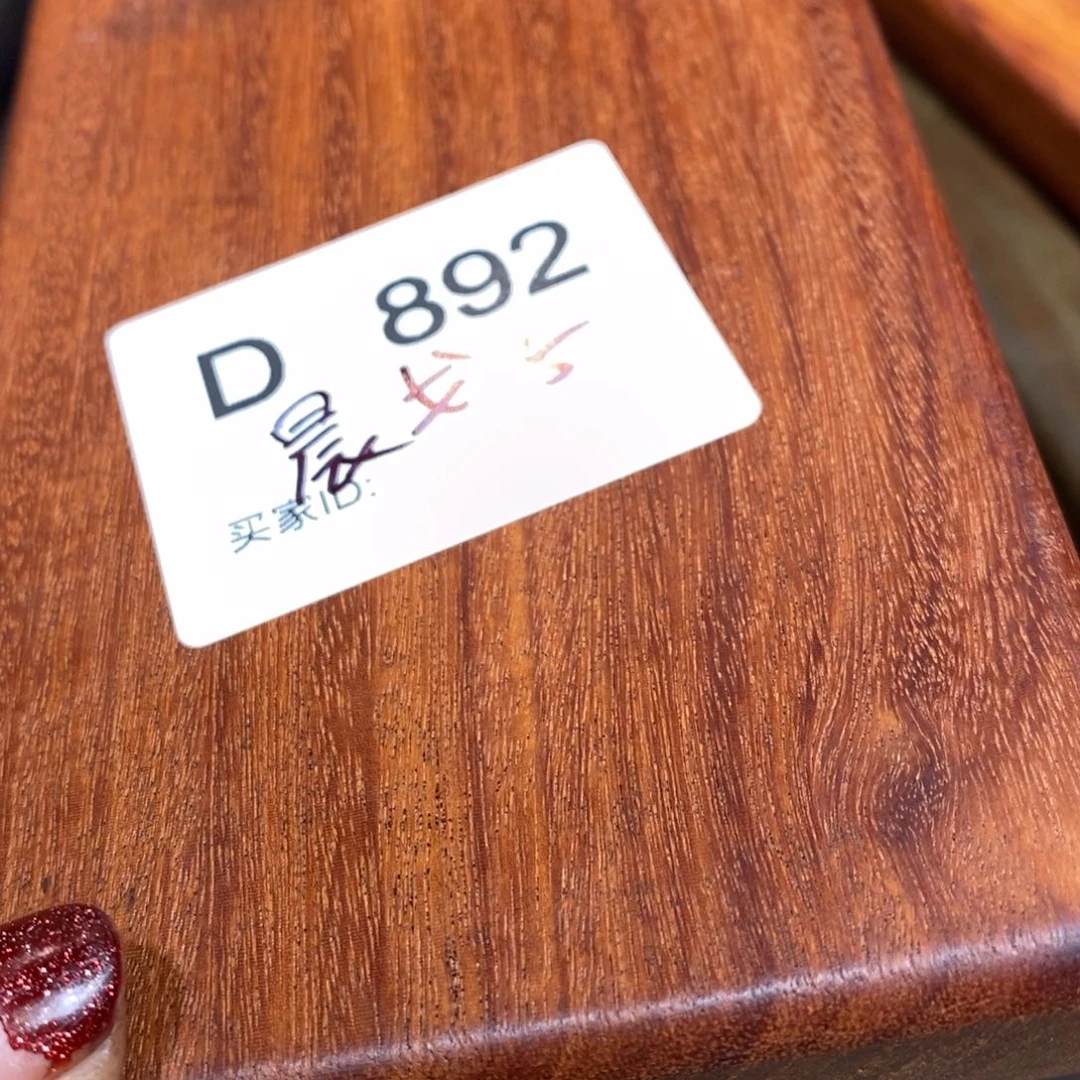 东非黑黄檀（紫光檀）晨*