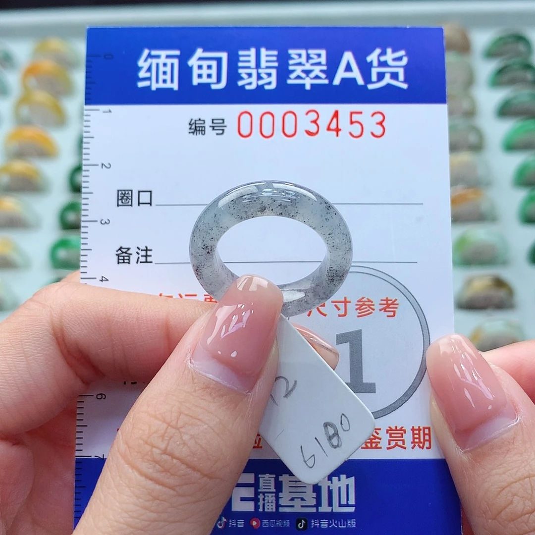 未镶嵌戒指翡翠12号