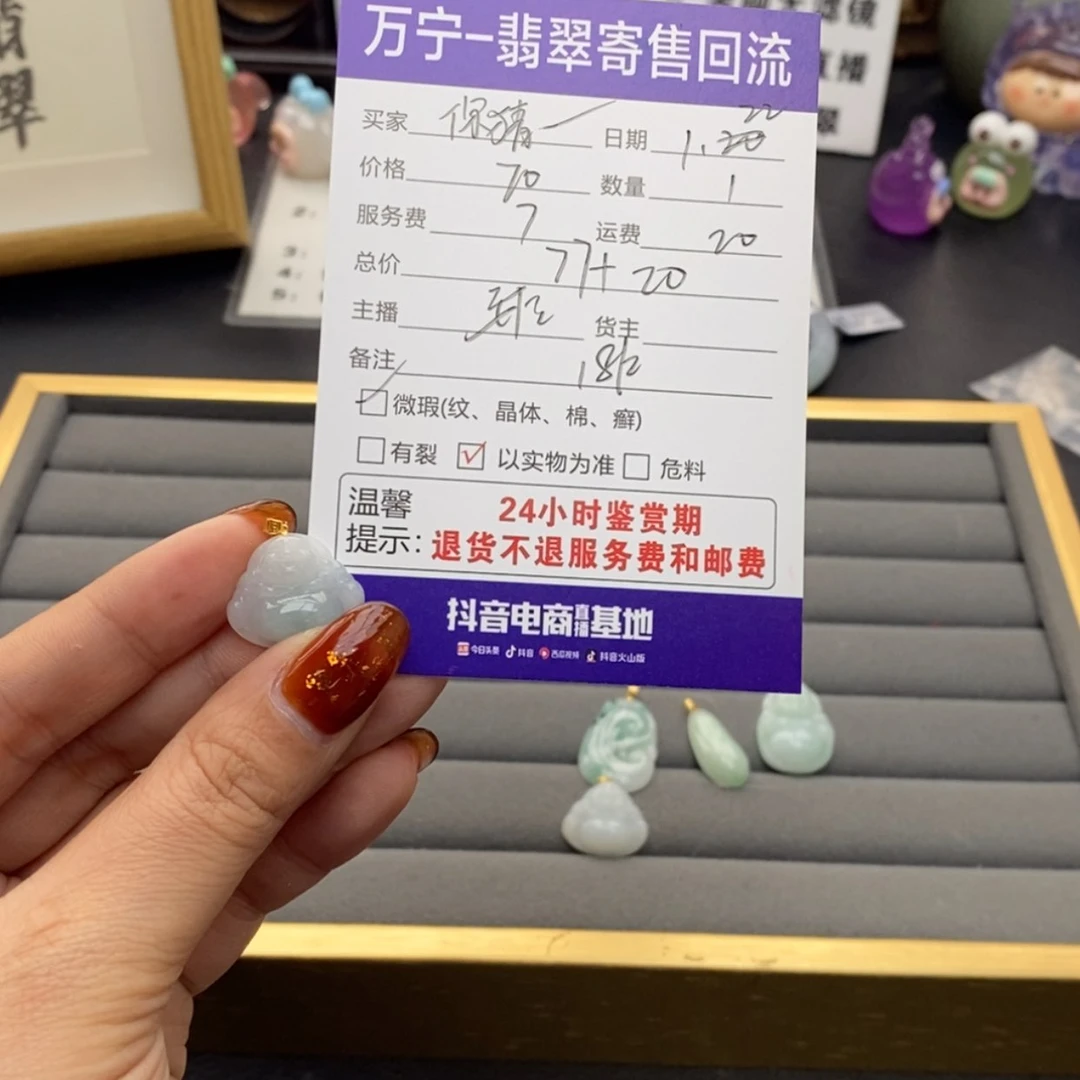 【闪购商品】翡翠颈饰18K金镶嵌你****傻