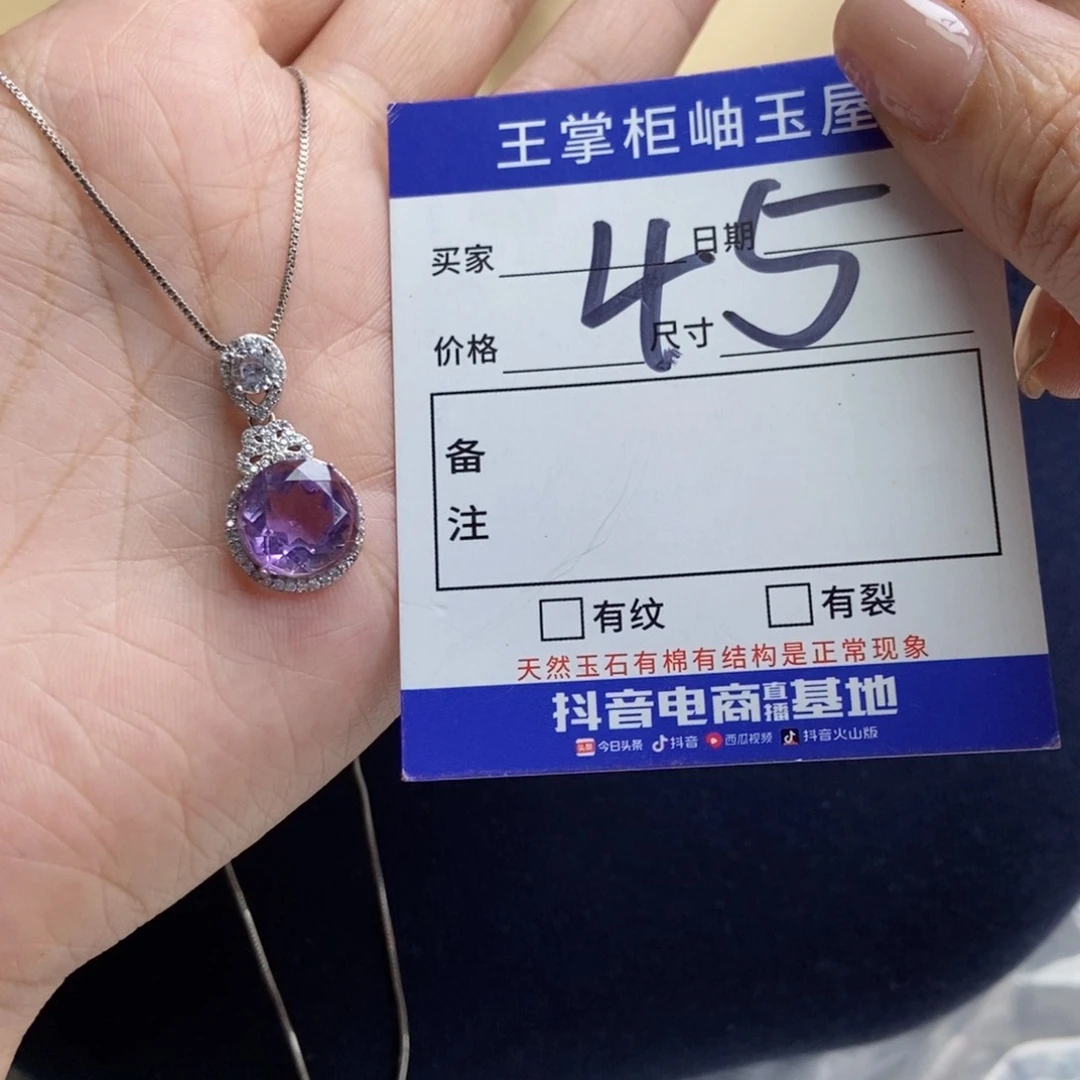 银S925镶嵌颈饰紫晶