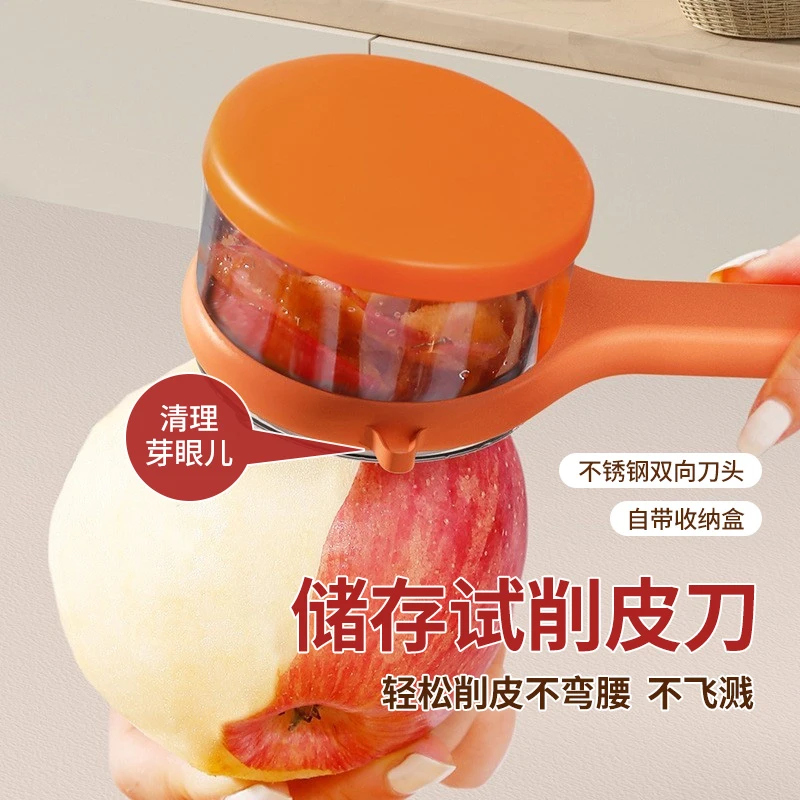 家用多功能储存式削皮刀带收纳盒刮皮刀水果土豆刨皮神器不锈钢刀