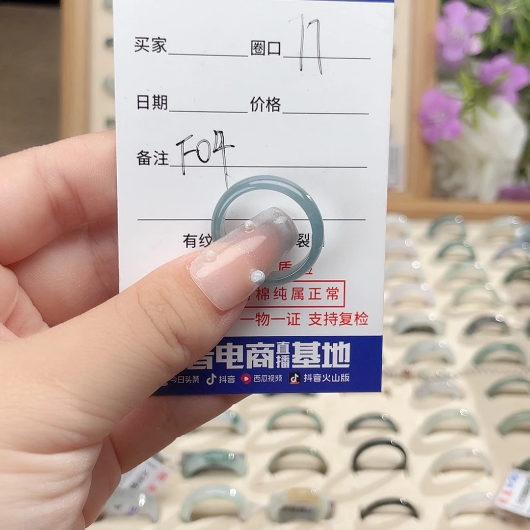 翡翠戒指未镶嵌炫****y天然翡翠戒指f 04