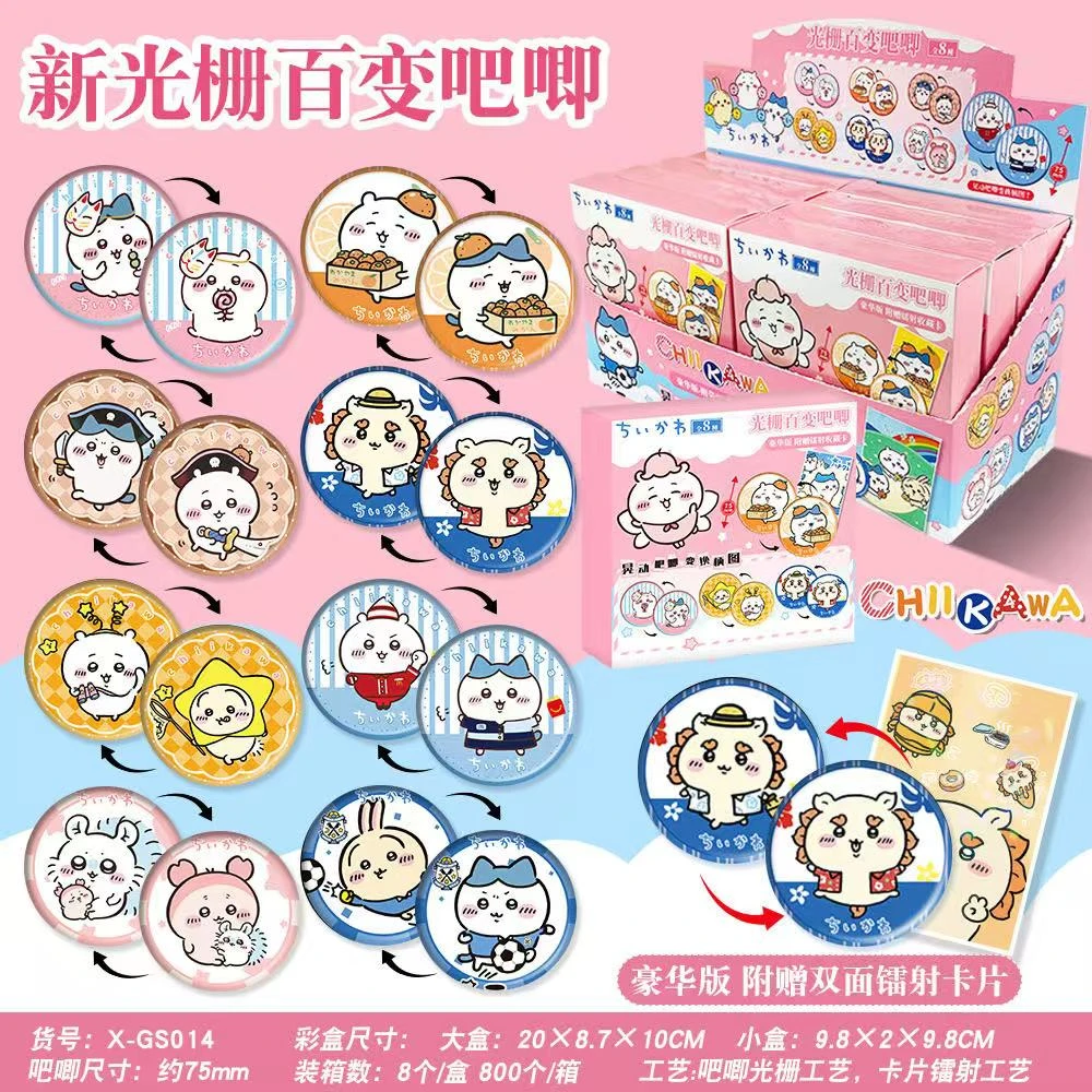 吉伊卡哇徽章【光栅吧唧】国产二创