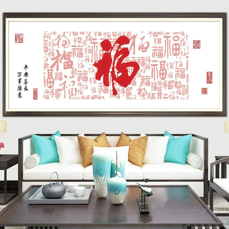 1.78大纯手工绣好十字绣成品1516平安百福客厅挂画