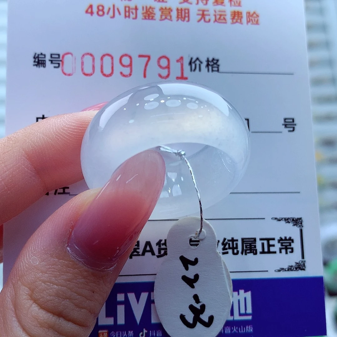 翡翠未镶嵌戒指翡翠