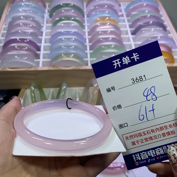 玛瑙/玉髓未镶嵌手镯3681