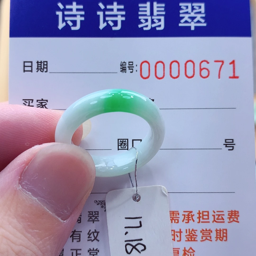 翡翠未镶嵌戒指缅甸A货