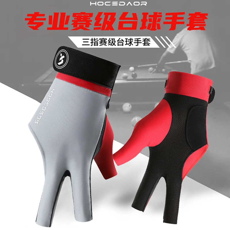 职业台球手套耐磨三指半指防滑透气露指高弹赛级左手中八桌球手套