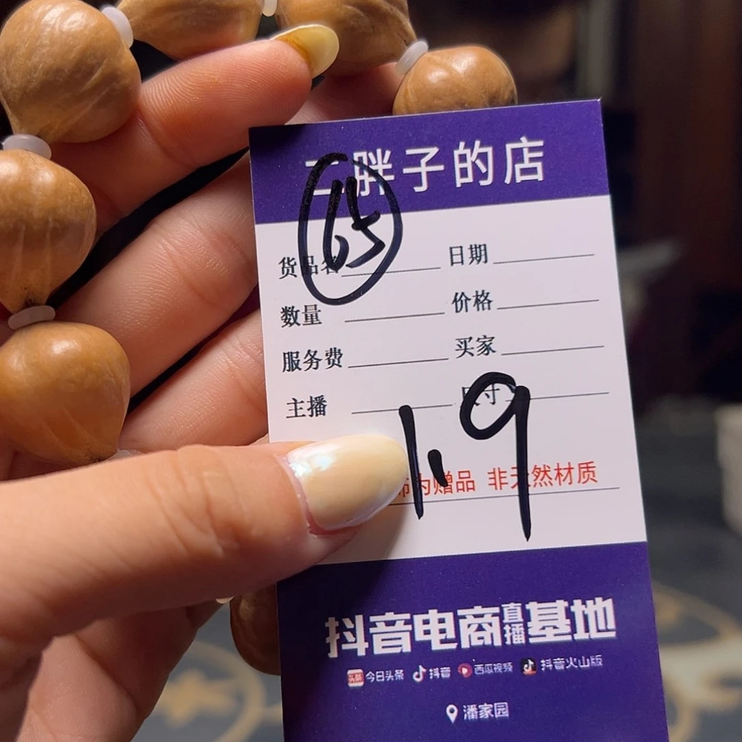 橄榄核吊坠橄榄核