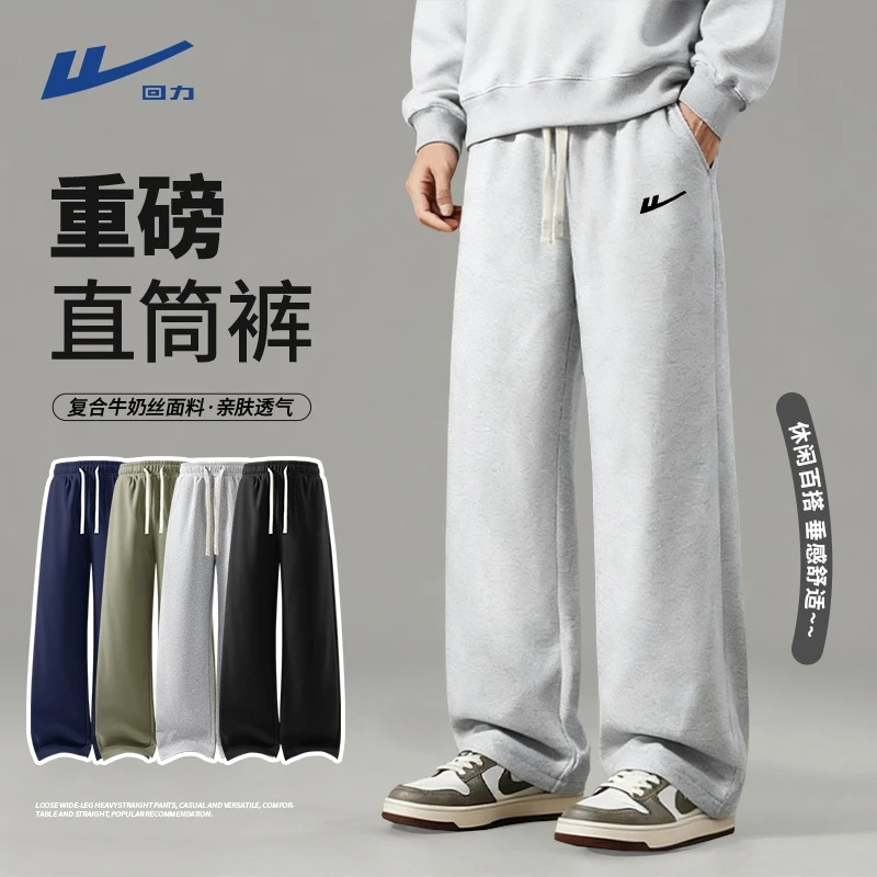 回力男士秋冬高弹直筒裤男女潮牌纯色垂感运动卫裤情侣休闲长裤子