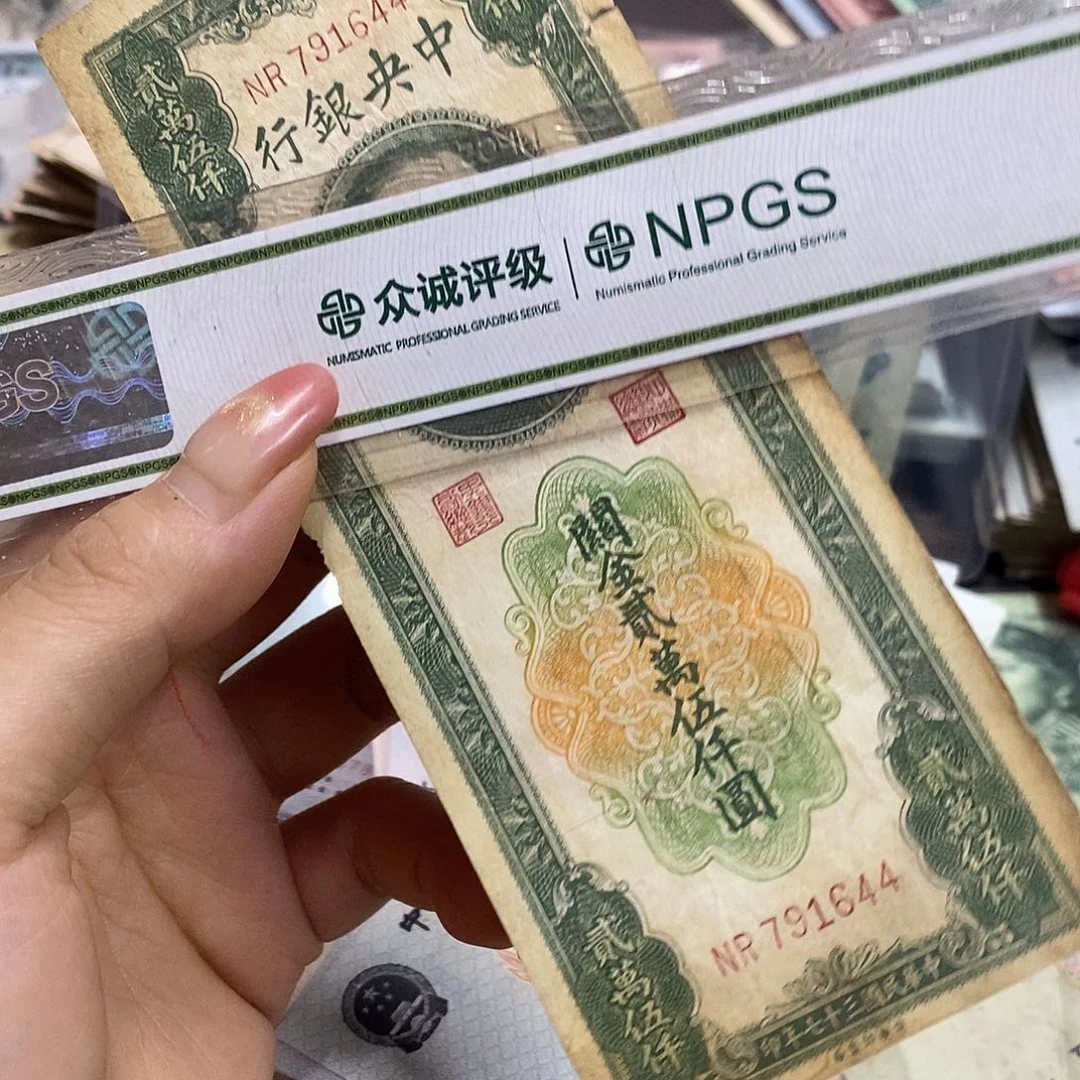 退市钱币原图发货1张