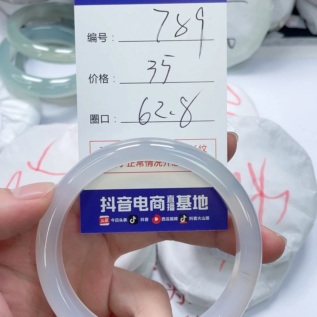 玛瑙/玉髓未镶嵌手镯789