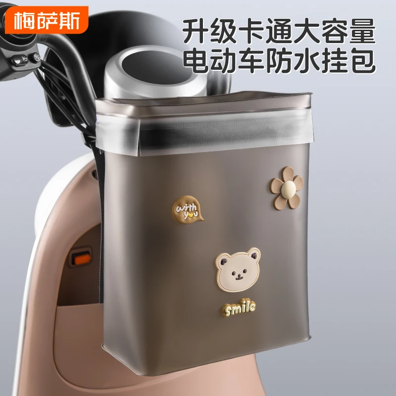 电动车挂物包电动摩托车防水前置挂包电瓶车挂式收纳大容量储物包