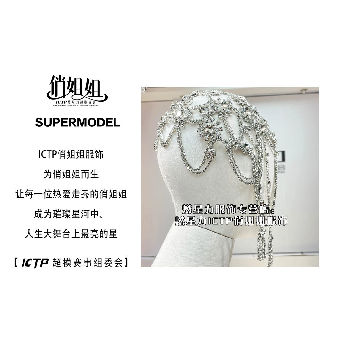【燃星力ICTP俏姐姐】炸头部配饰道具舞台走秀道具气质炫酷合金水钻
