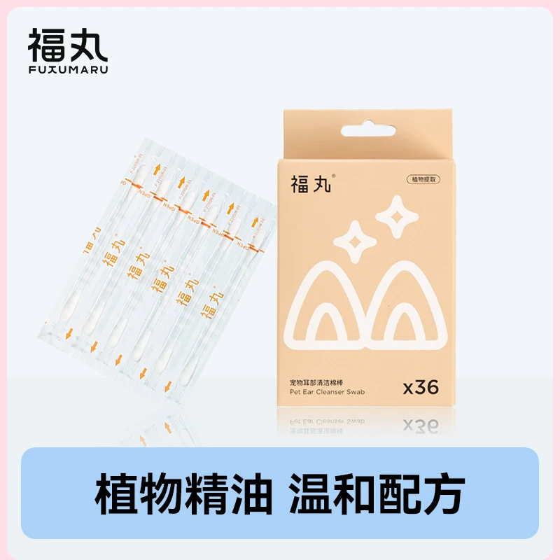 【福丸】耳部棉棒36支/盒猫狗通用精华液清理棉棒清洁耳道植萃