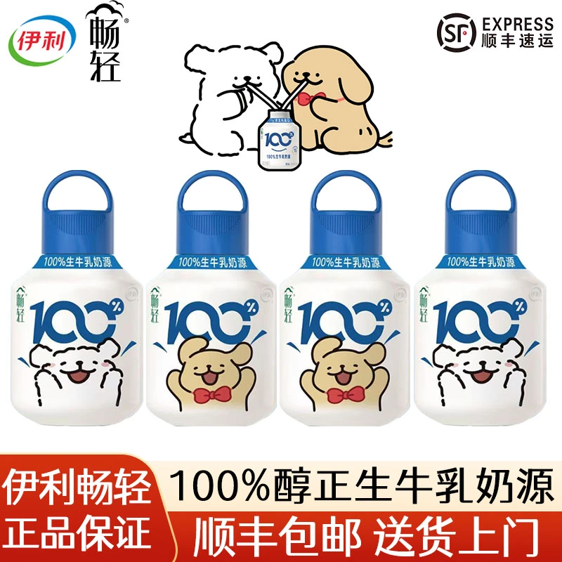 伊利【线条小狗联名款】畅轻酸奶400g小奶壶100%生牛乳奶源