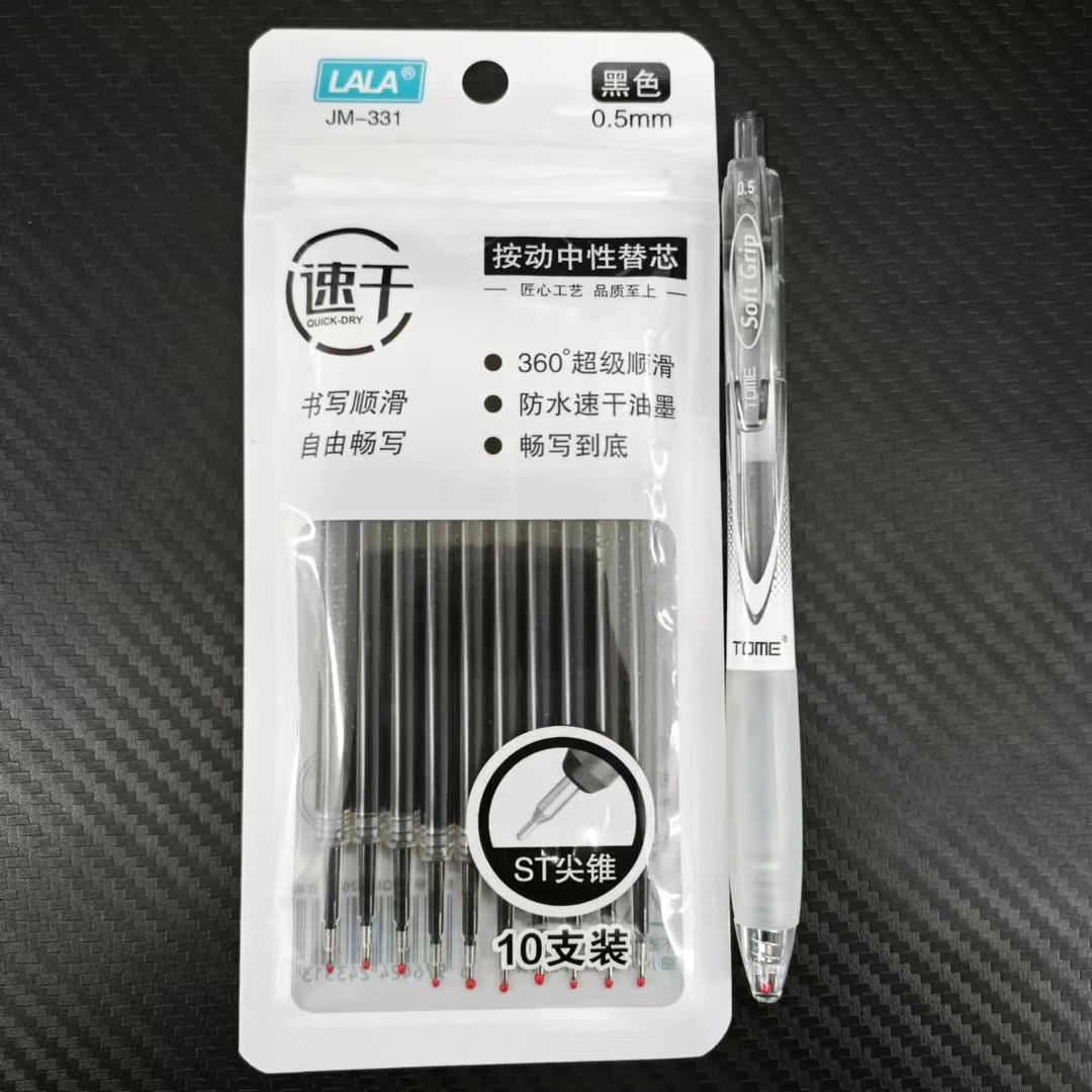 【发1笔+10芯】【图米TM057软握胶+10支lala按动通用替芯】