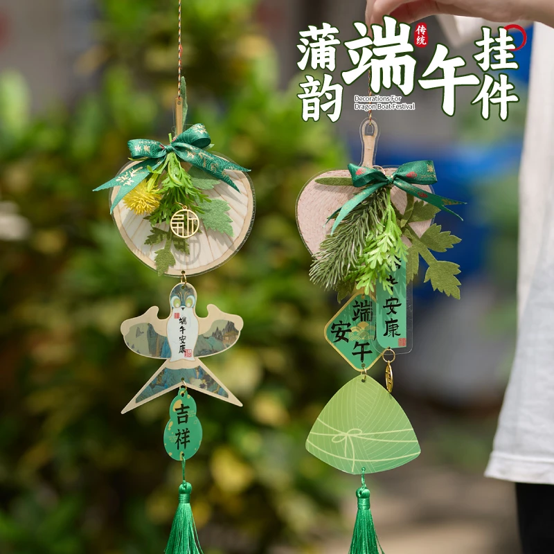 蒲韵端午挂件diy材料包幼儿园国潮手工儿童蒲扇纸鸢端午安康挂饰