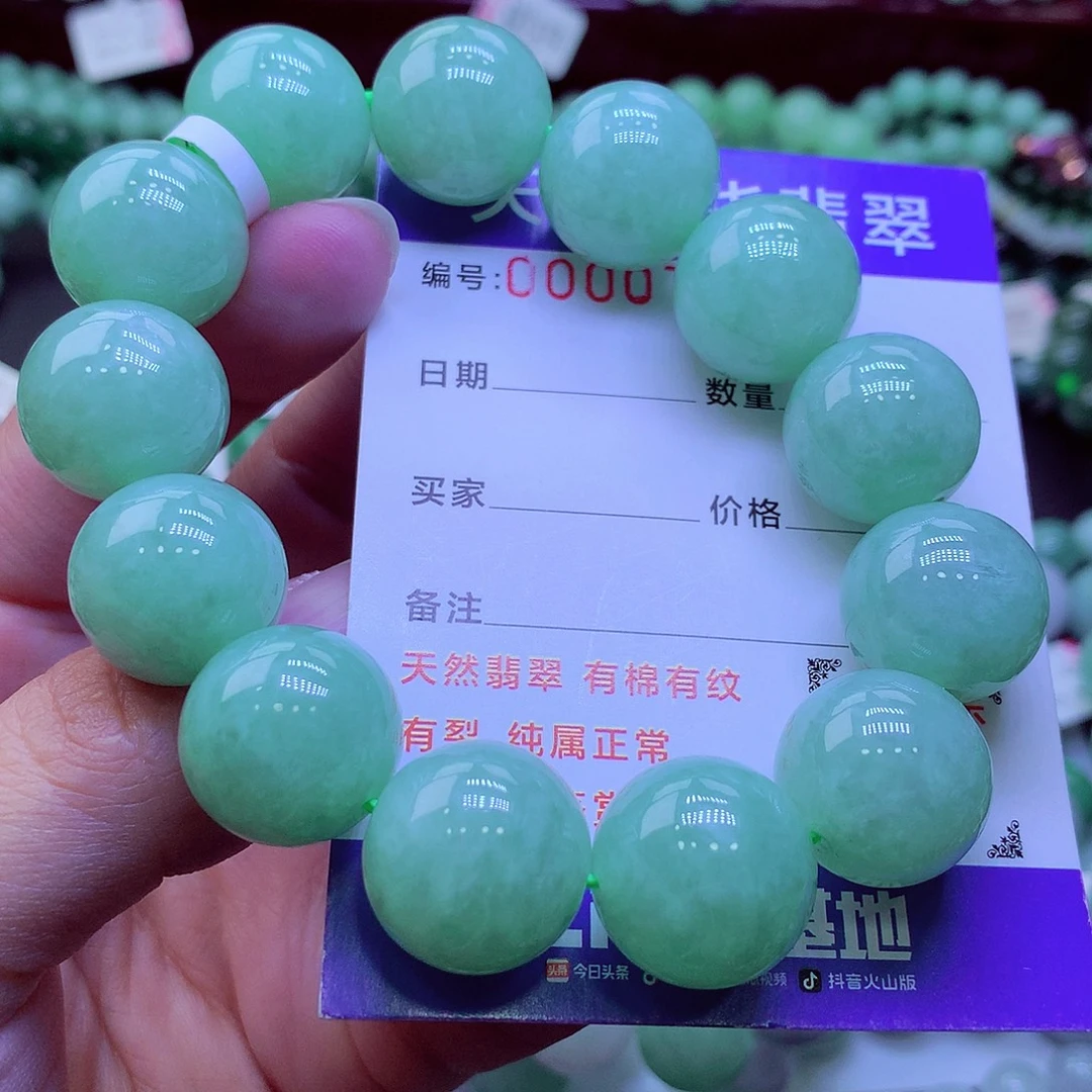 翡翠未镶嵌毛衣链