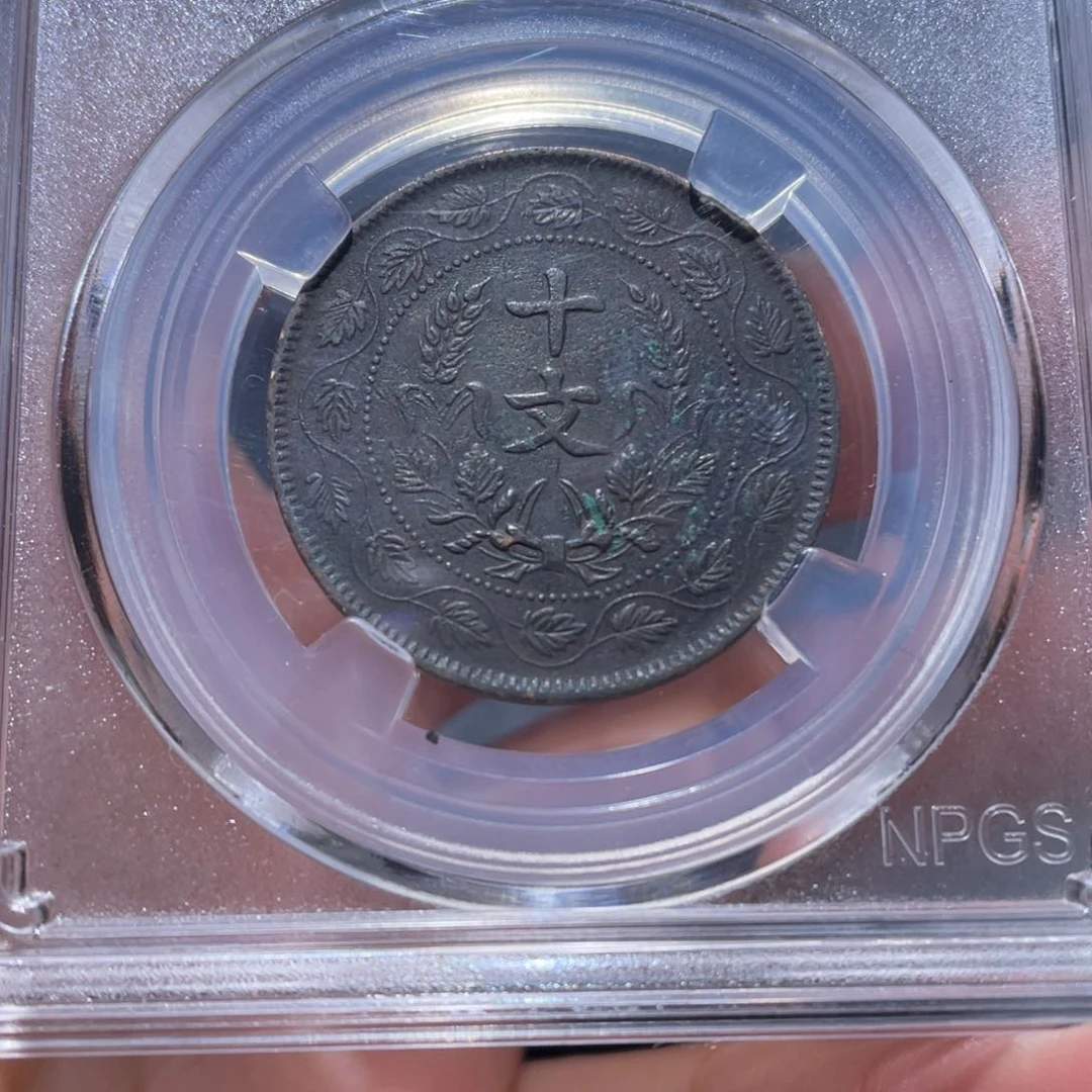 金属吞吞铜元收藏吞7304