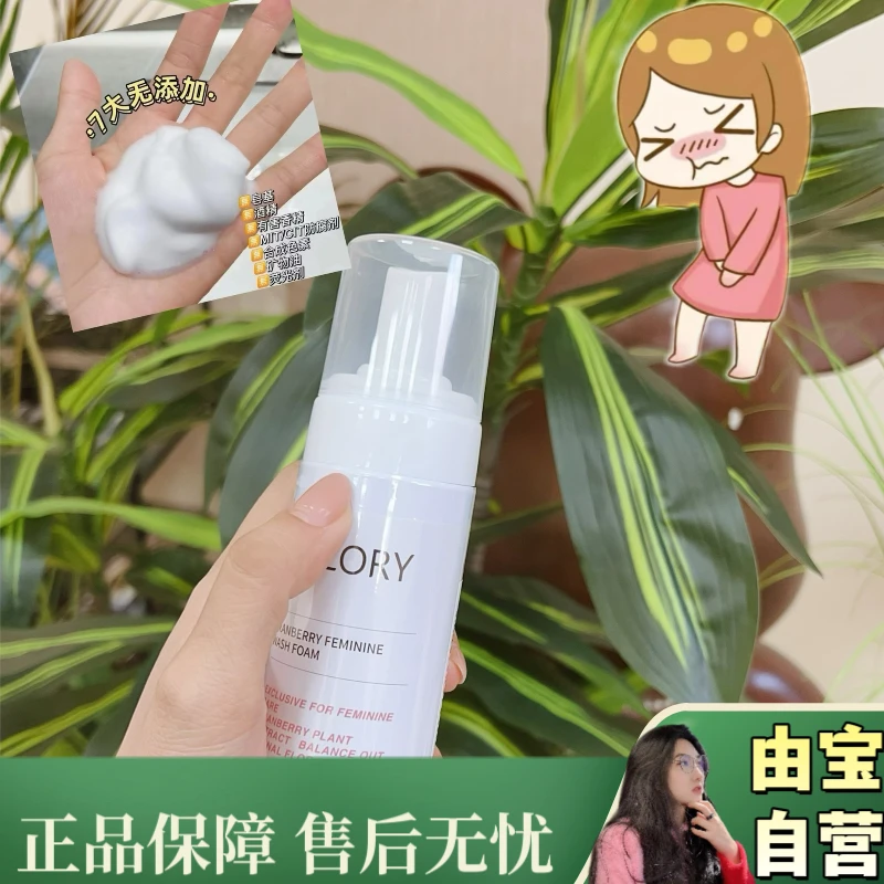 【守护小花园健康～】来自澳洲的小花园泡沫慕斯清洗液～清洁抑菌