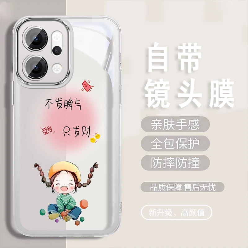 公主风适用opporeno14手机壳小众轻奢Pro自带镜头膜磨砂透明 全包