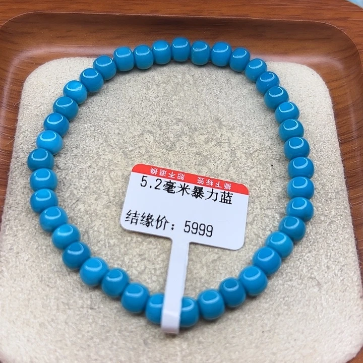 *****未镶嵌绿松石手链