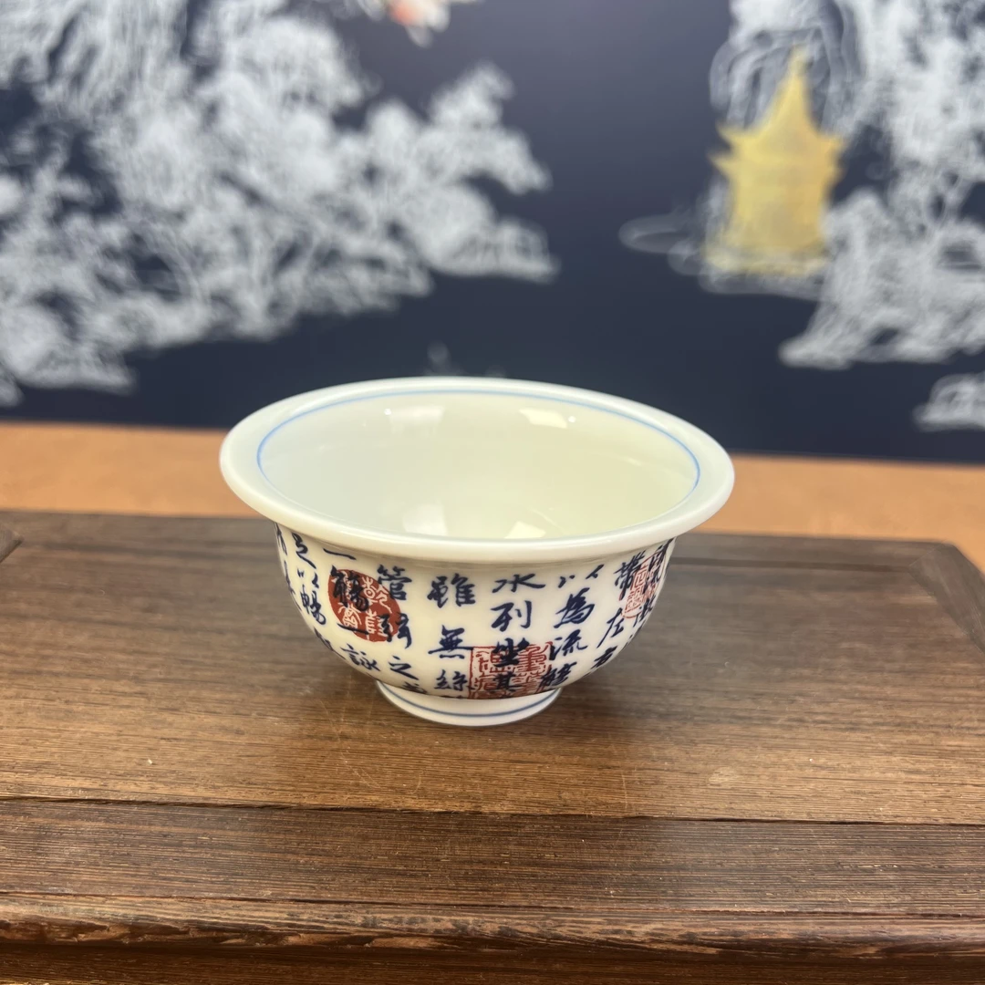 单杯-国风兰亭序压手杯329