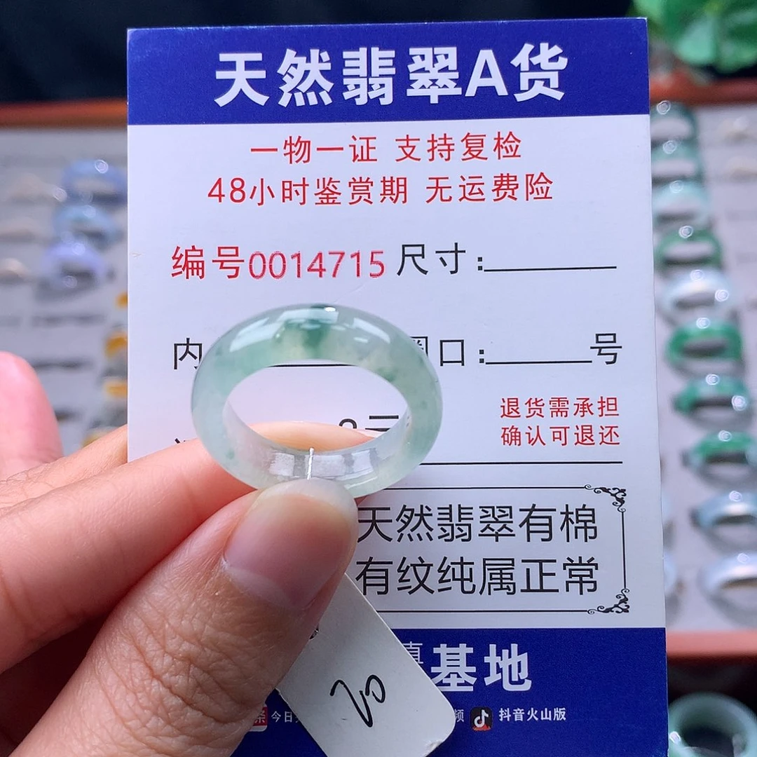 翡翠未镶嵌戒指缅料翡翠