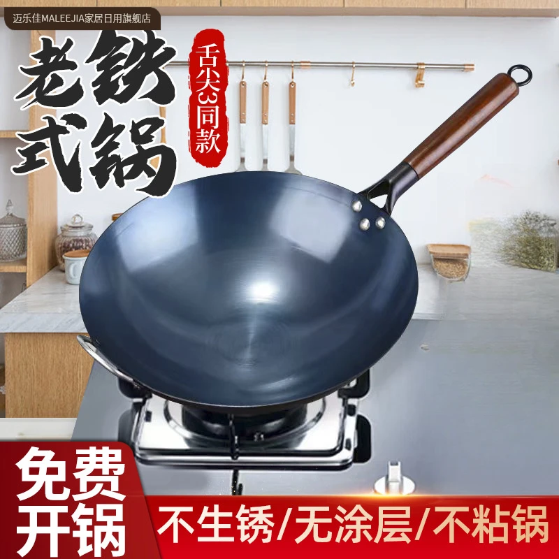 铁锅圆底锅炒锅锻打铁锅锅家用炒菜无涂层炒菜锅不粘锅