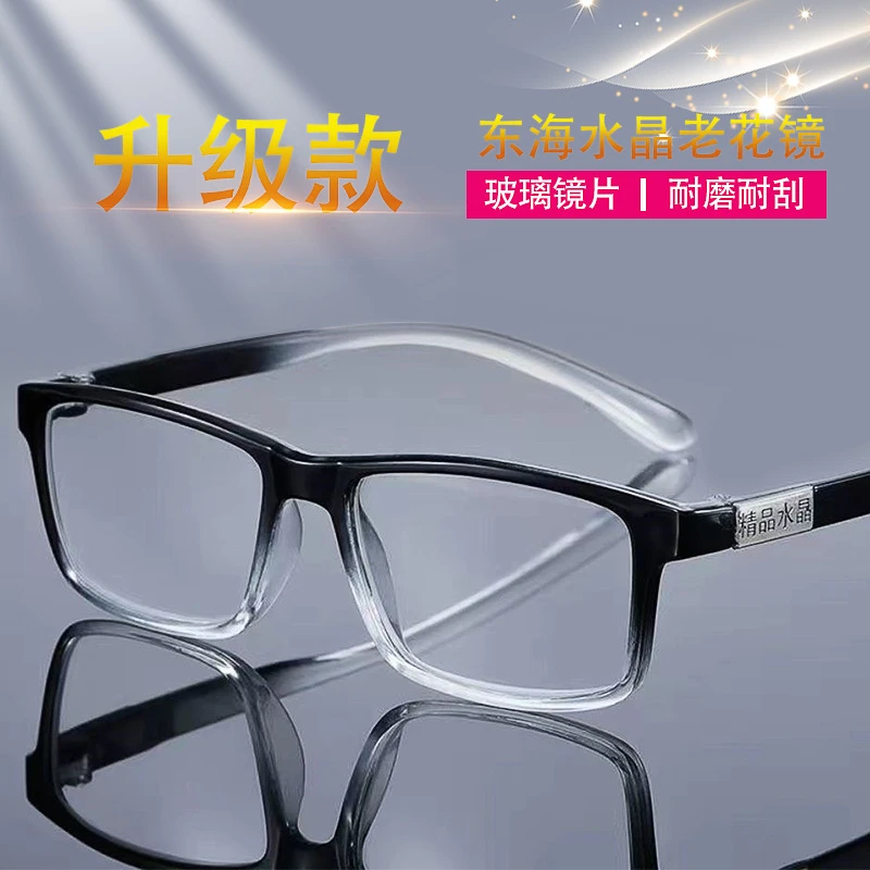 精品水晶玻璃老花镜中老年男女同款耐磨护目高清高档时尚超轻