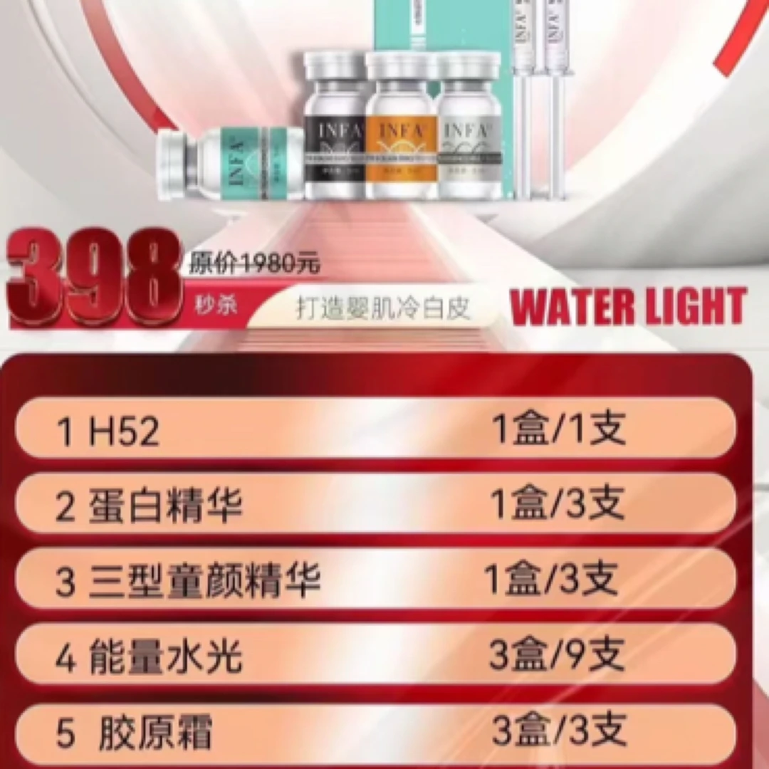 锦掌门居家水光（冷白皮）补水排铅汞淡淡块斑粗黑黄皮打造冷白皮