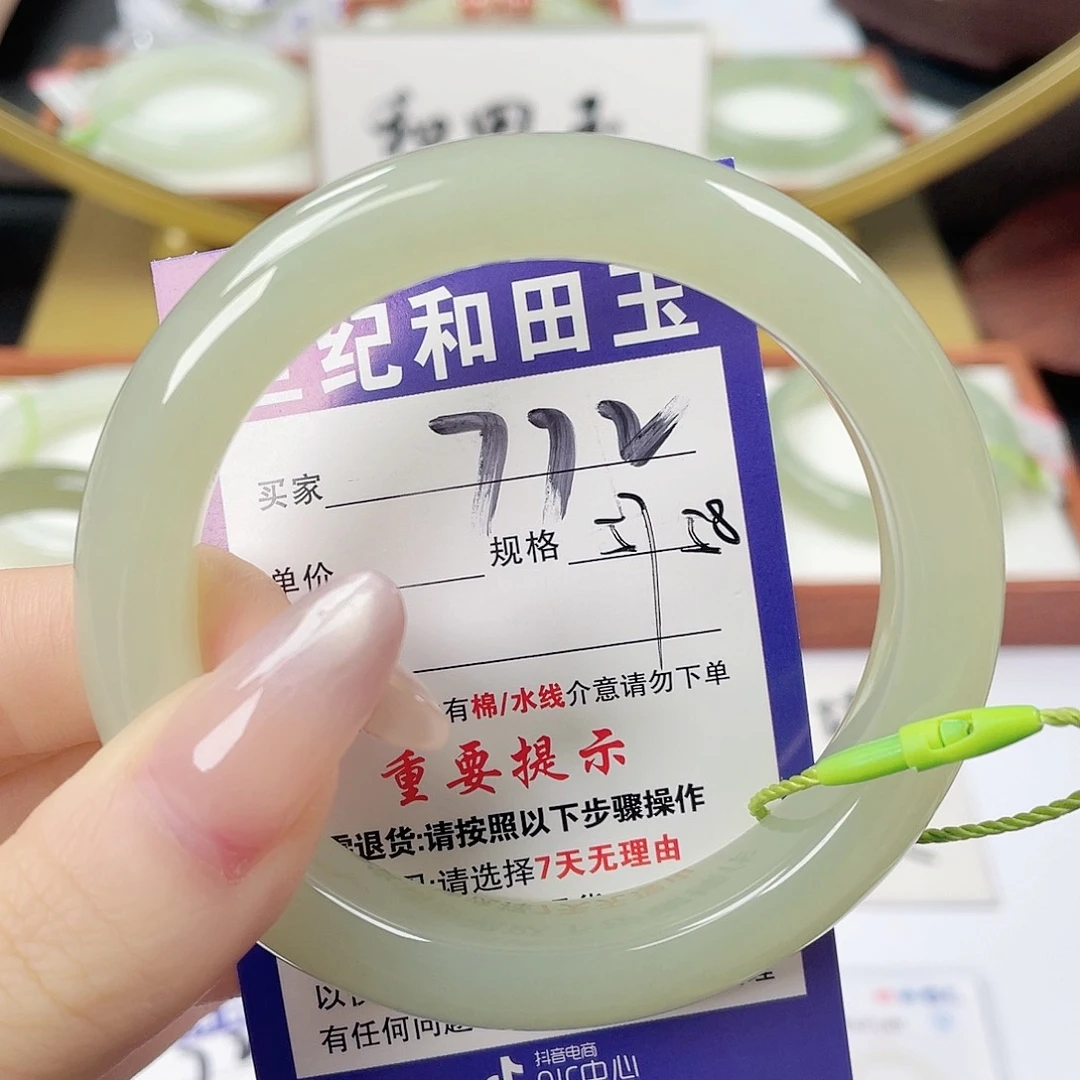 未镶嵌手镯和田玉
