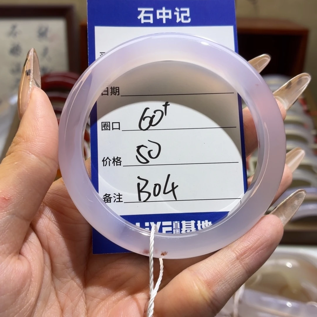 玛瑙/玉髓未镶嵌手镯