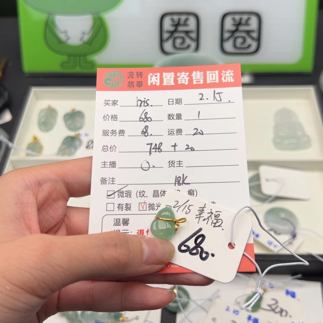 翡翠吊坠(不含链)18K金镶嵌l**s