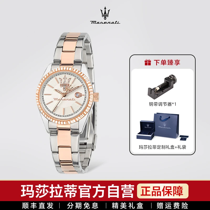 潮流玛莎拉蒂手表腕表石英钢表带商务三针计时女款气质轻奢