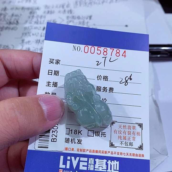 翡翠未镶嵌颈饰Z*L111111111111