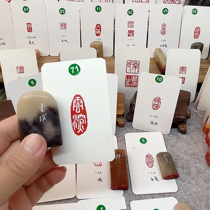 伊犁石印石云深  成品闲章