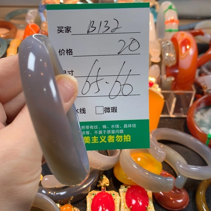 玛瑙/玉髓未镶嵌手镯