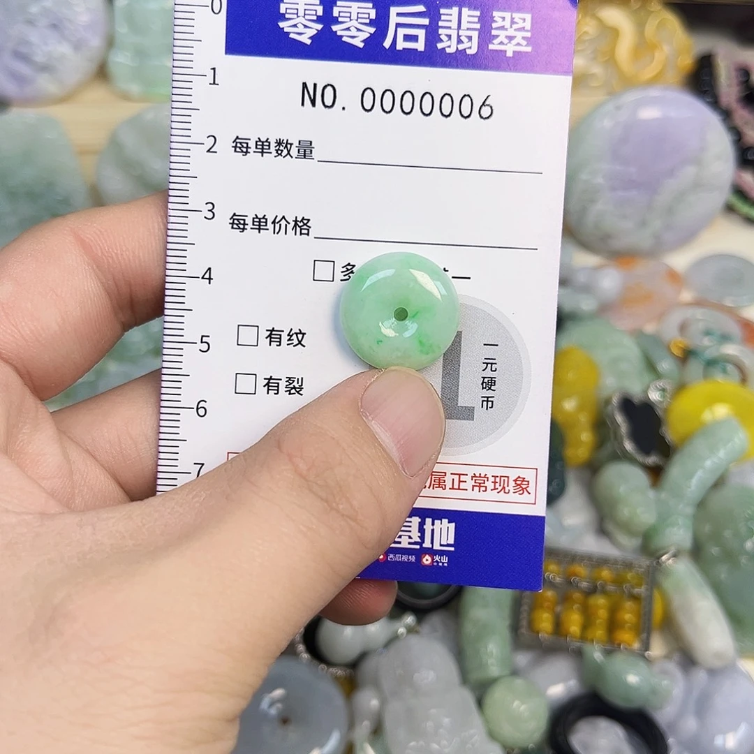 翡翠未镶嵌颈饰hhh