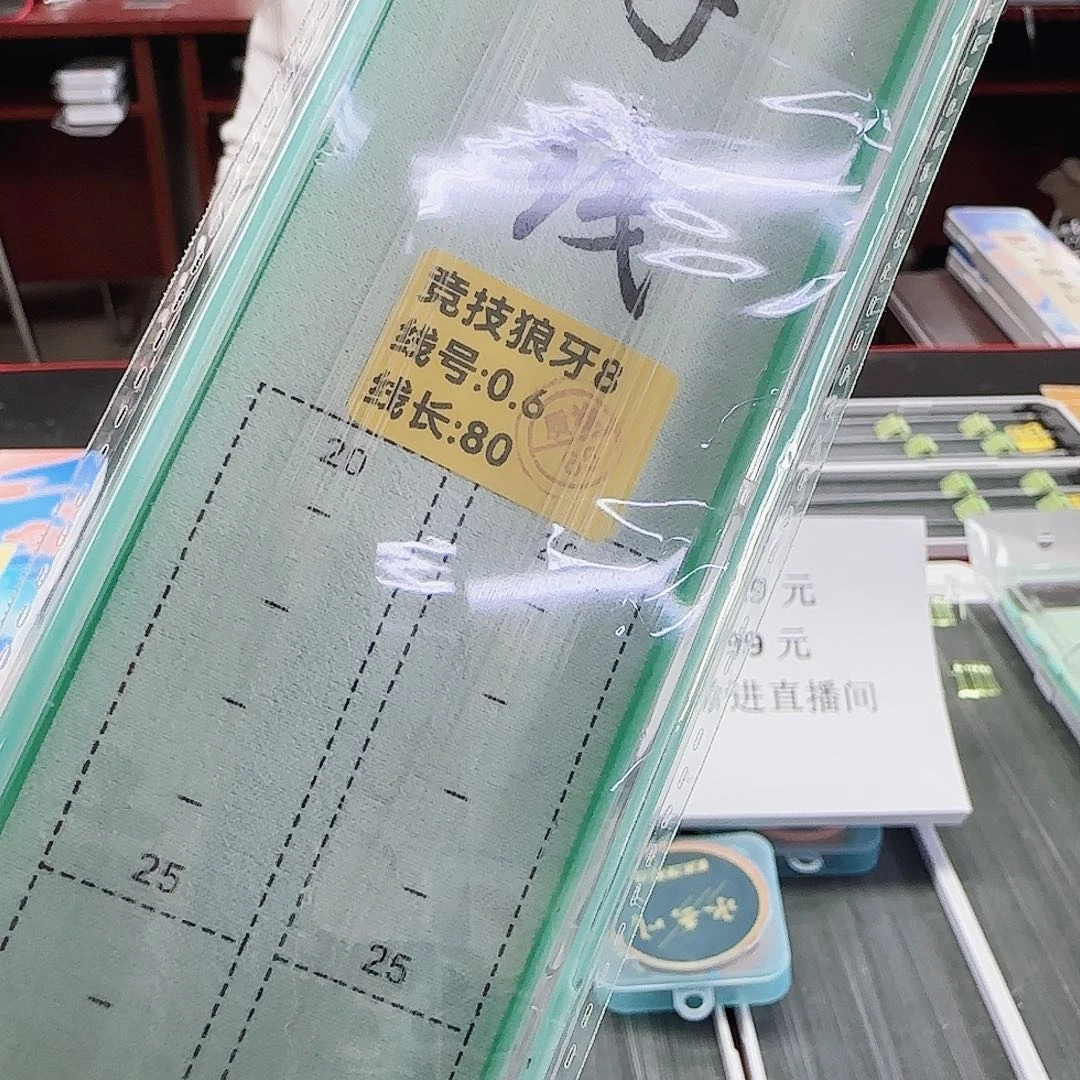 生***，200M及以上尼龙3678655788