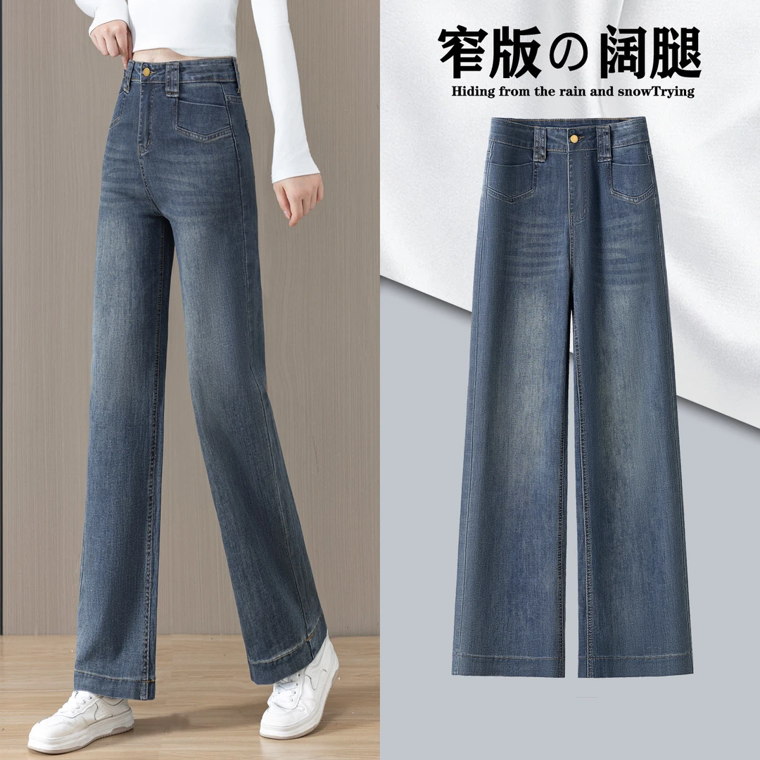时尚窄版阔腿牛仔裤女秋季高腰百搭显瘦显高小个子九分宽松直筒裤