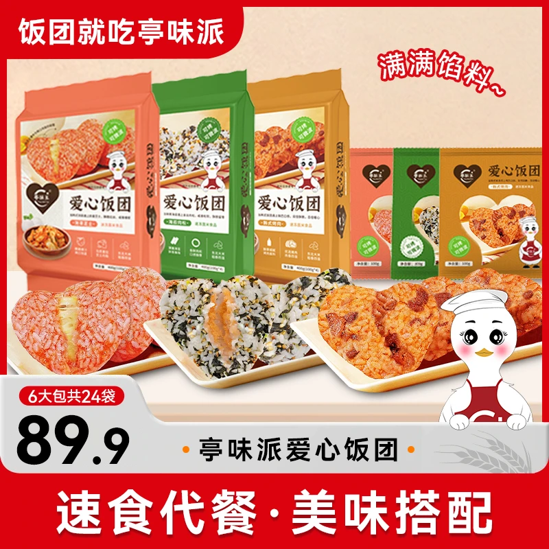 【到手12袋】亭味派爱心饭团韩式烤肉泡菜芝士海苔肉松网红速食代餐