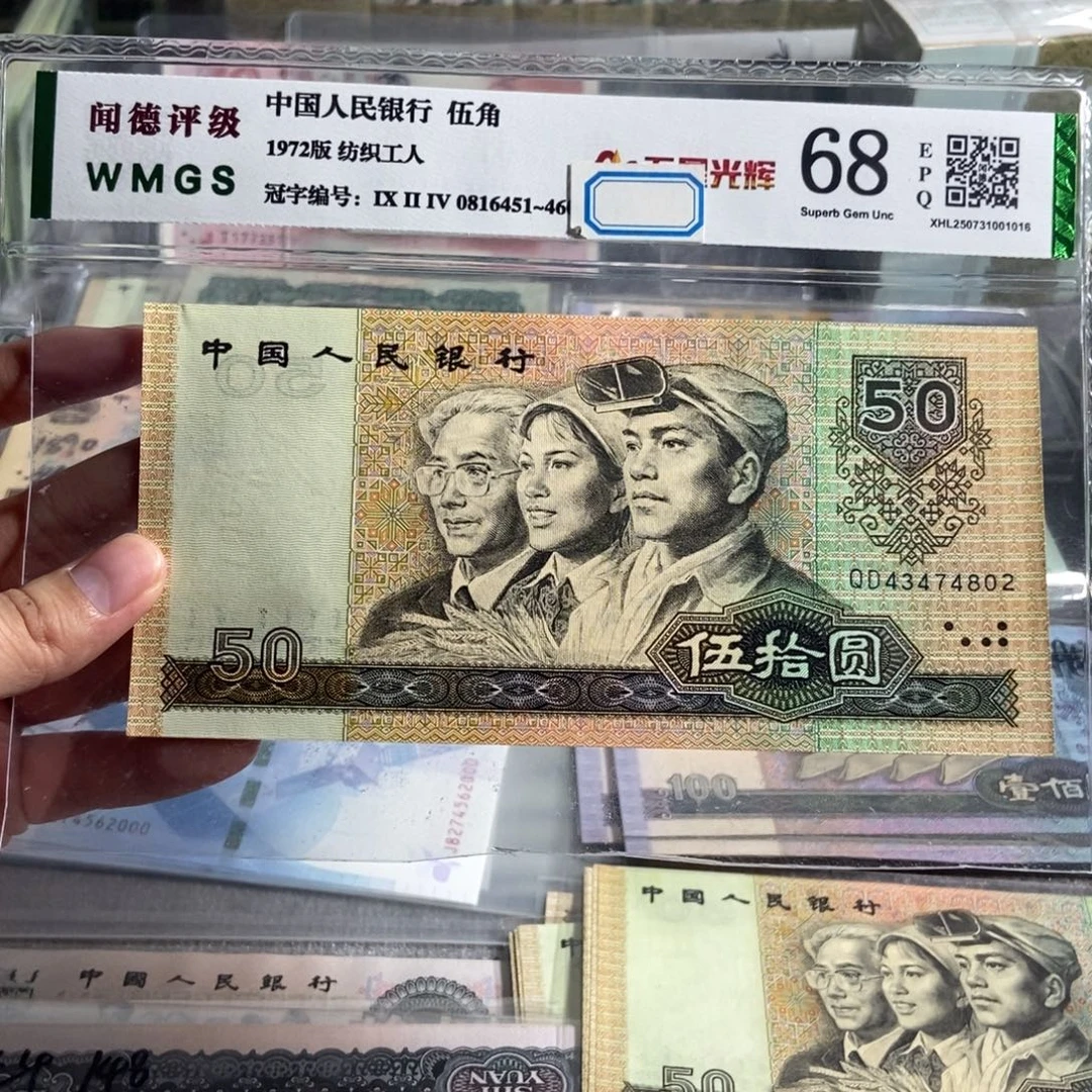 9050 一张。全新保真。号码随机