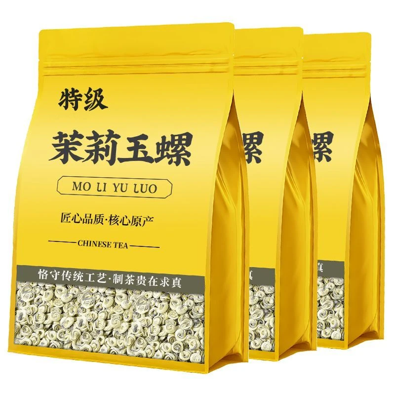 【茉莉玉螺王2025新茶】广西横县茉莉花茶浓香正品大袋装送礼批发